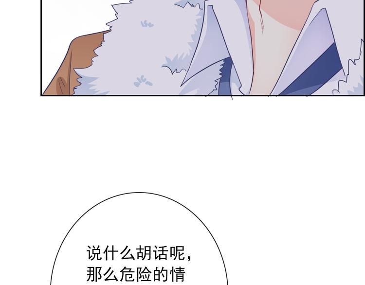 第104话  保持距离17