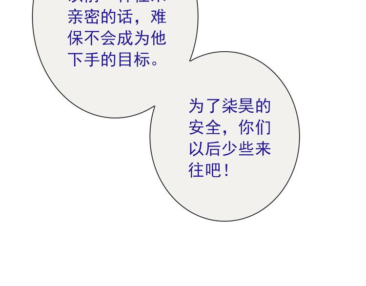 第104话  保持距离34
