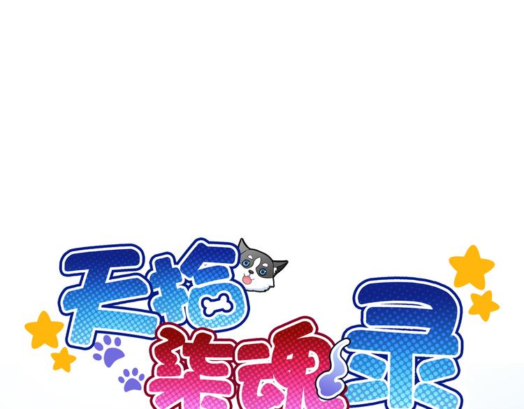 第5话  深夜的二人历练0