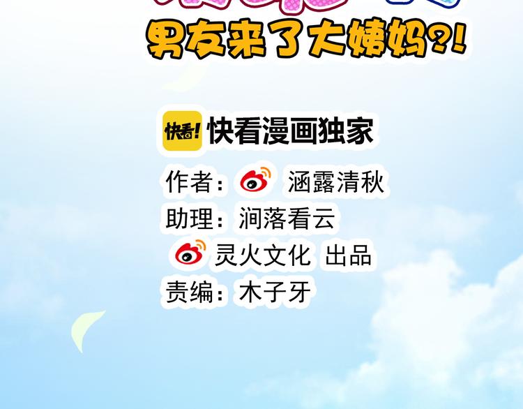 第5话  深夜的二人历练1