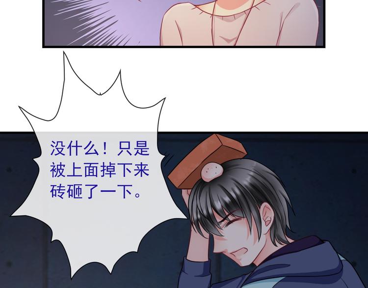 第5话  深夜的二人历练107