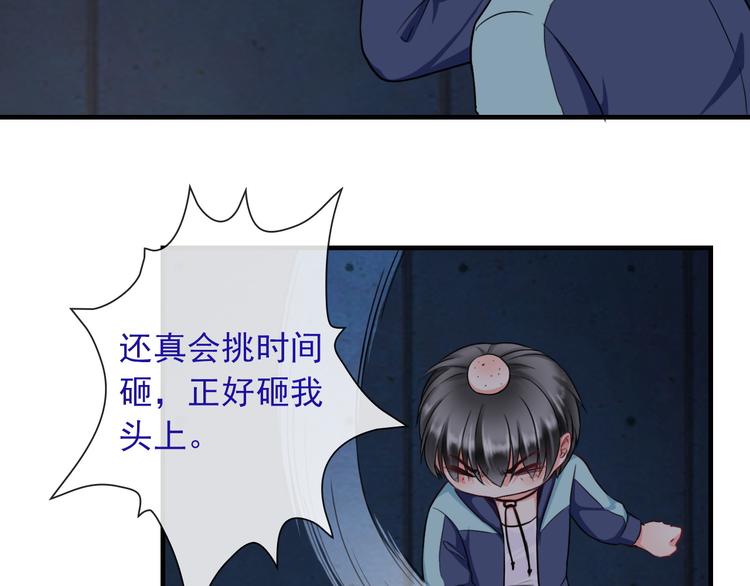 第5话  深夜的二人历练108
