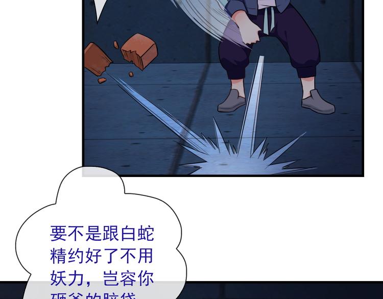 第5话  深夜的二人历练109
