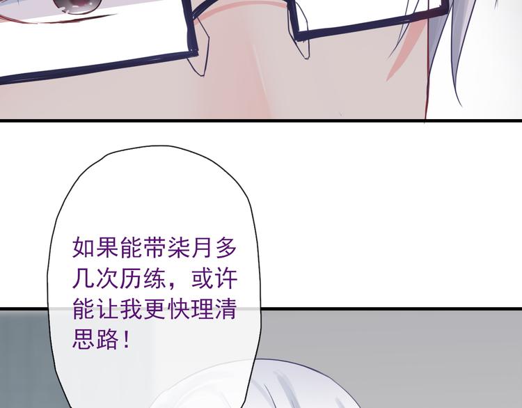 第5话  深夜的二人历练13
