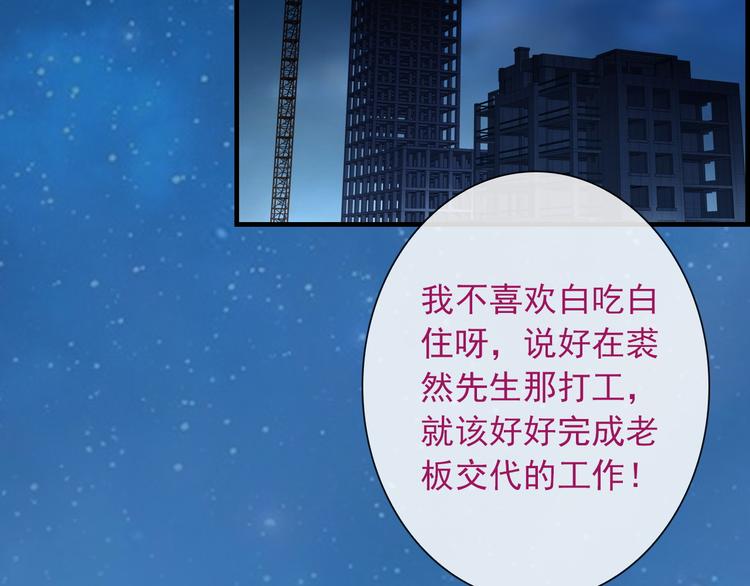 第5话  深夜的二人历练20