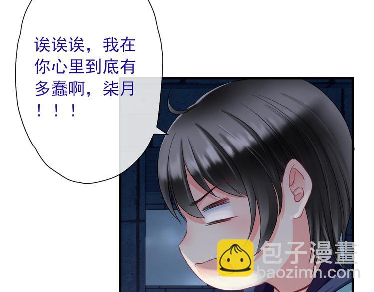 第5话  深夜的二人历练23