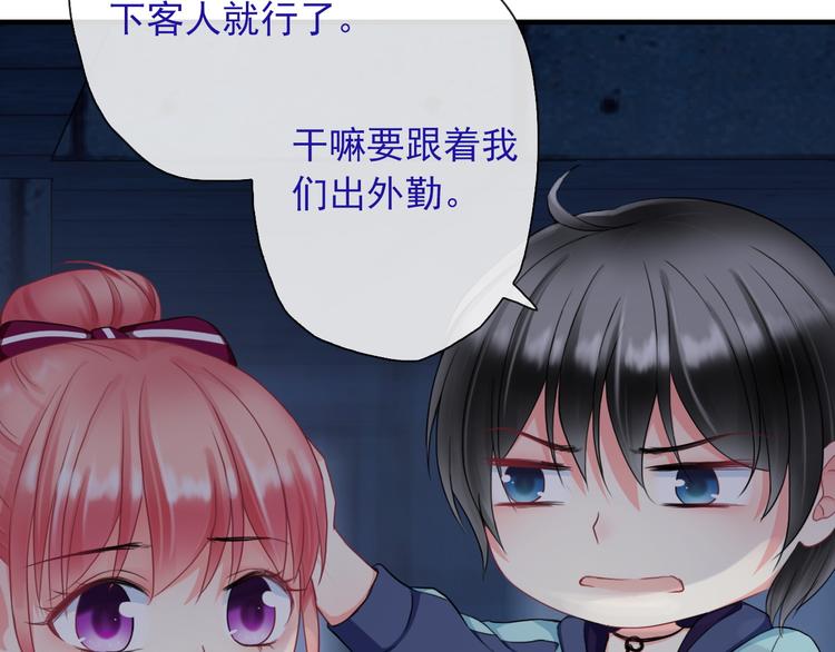 第5话  深夜的二人历练28