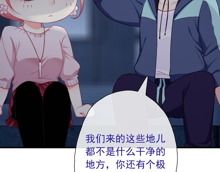 第5话  深夜的二人历练29