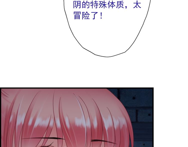 第5话  深夜的二人历练30