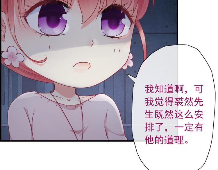 第5话  深夜的二人历练31