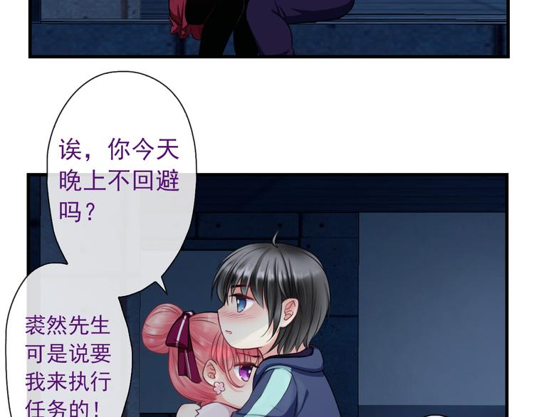 第5话  深夜的二人历练43
