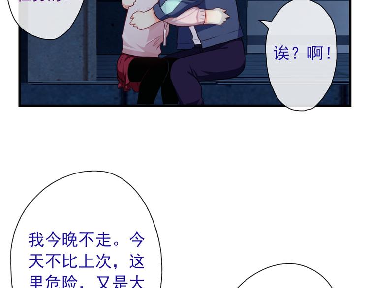 第5话  深夜的二人历练44