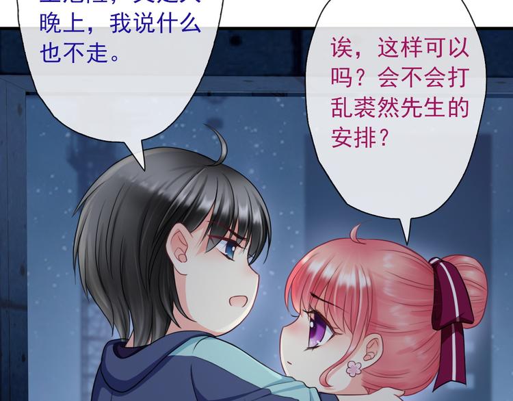 第5话  深夜的二人历练45