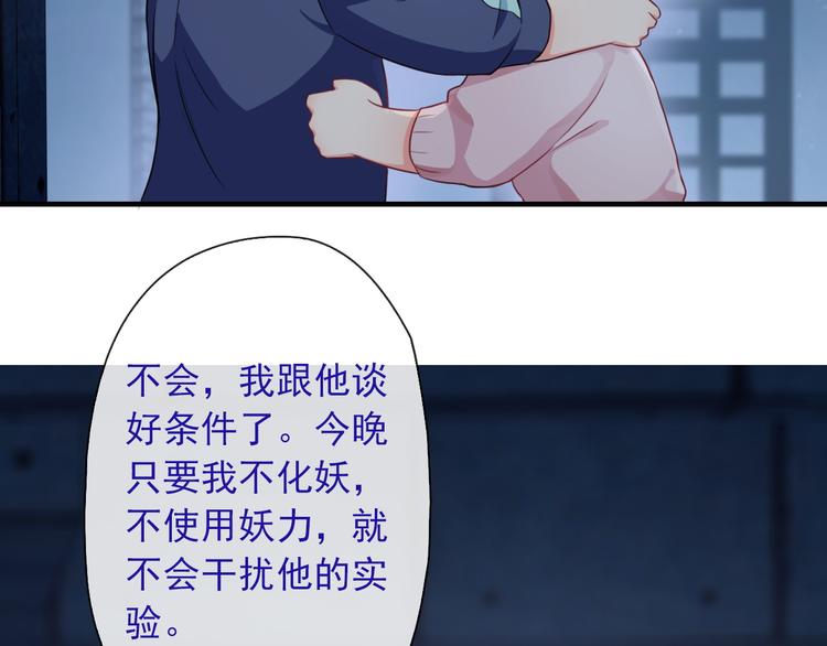 第5话  深夜的二人历练46