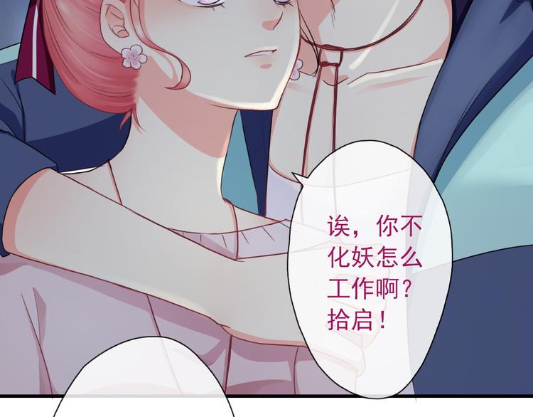 第5话  深夜的二人历练48