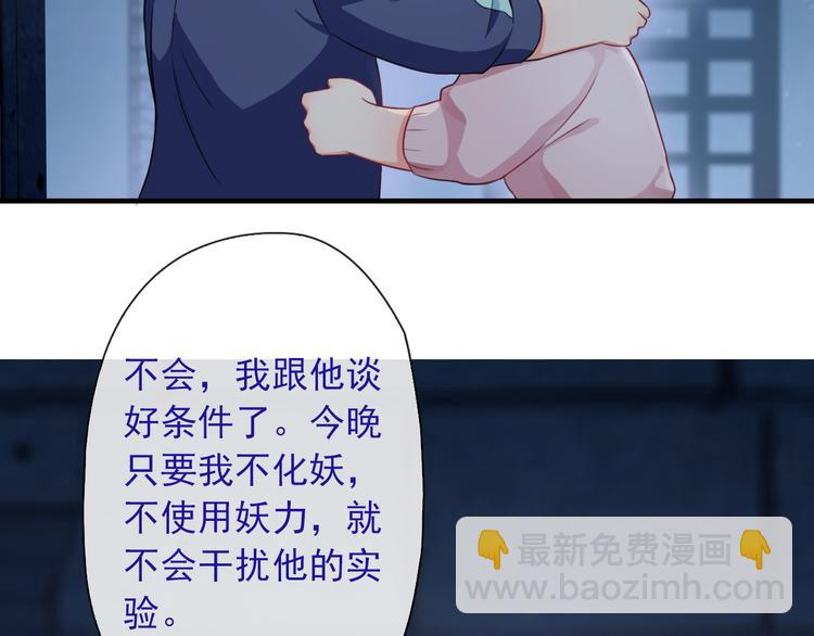 第5话  深夜的二人历练50