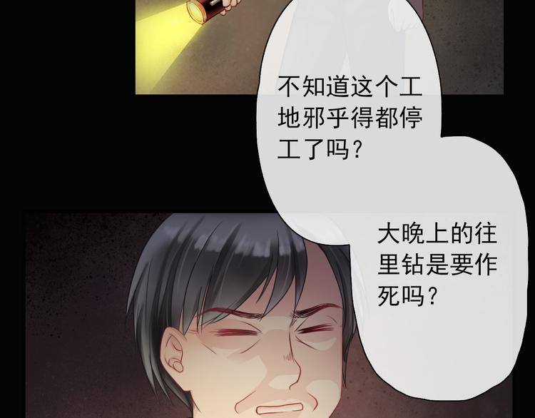 第5话  深夜的二人历练59