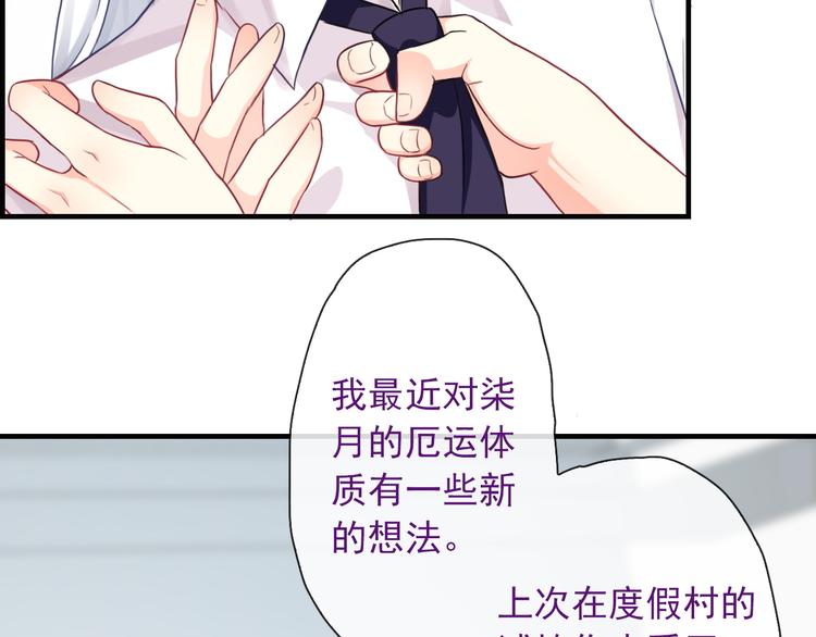 第5话  深夜的二人历练7
