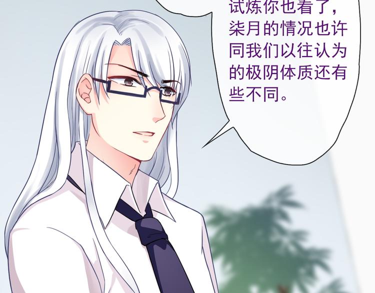 第5话  深夜的二人历练8