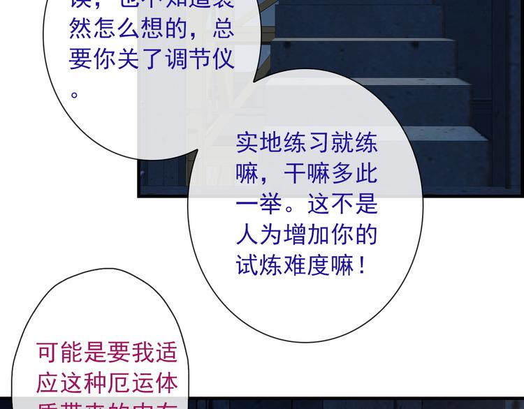 第5话  深夜的二人历练81