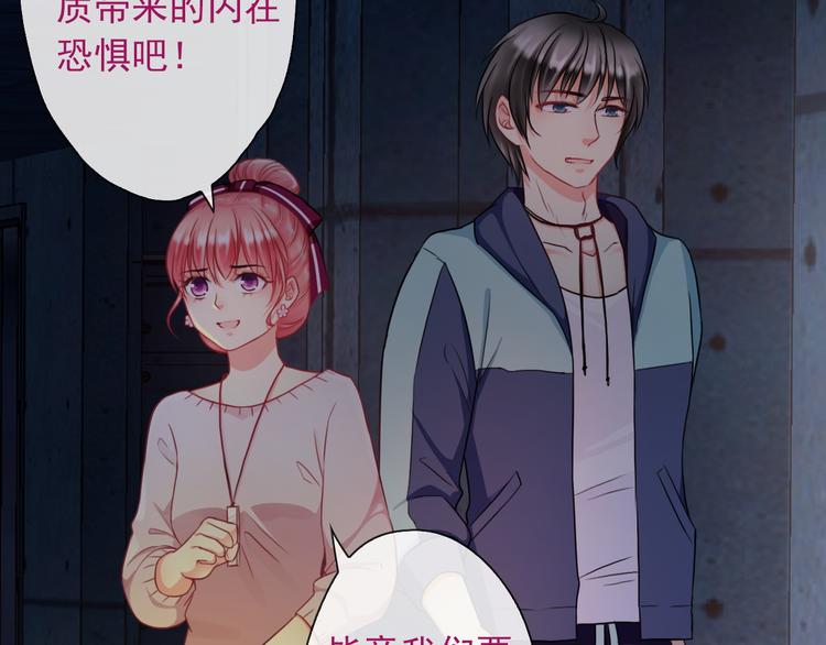 第5话  深夜的二人历练82