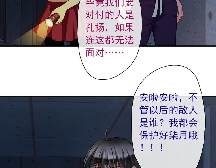 第5话  深夜的二人历练83