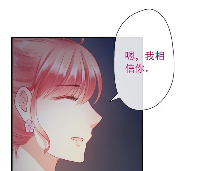 第5话  深夜的二人历练86