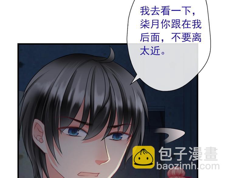 第5话  深夜的二人历练93