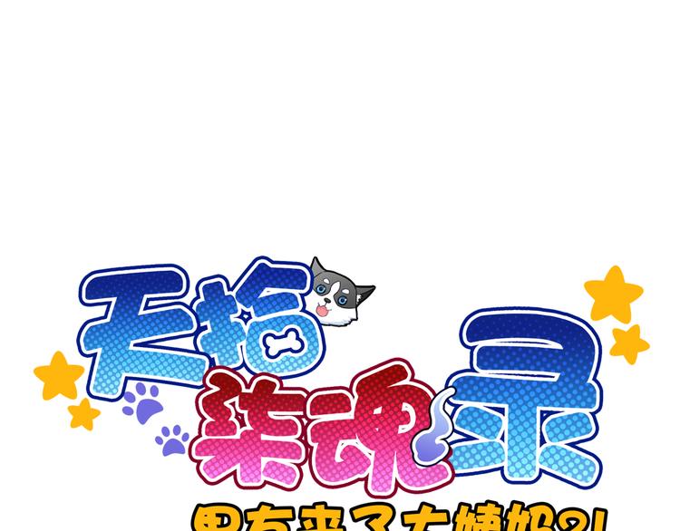 第8话 挖墙脚？！0