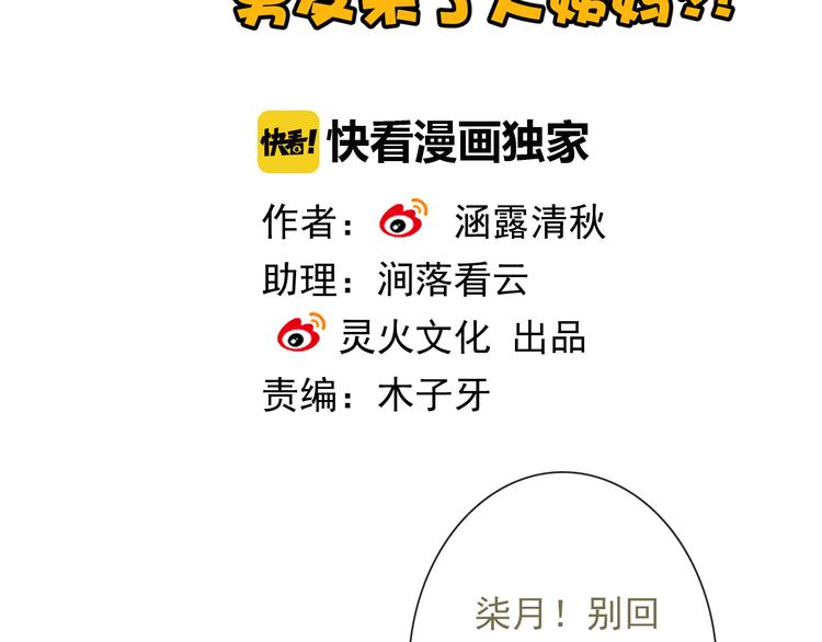 第8话 挖墙脚？！1