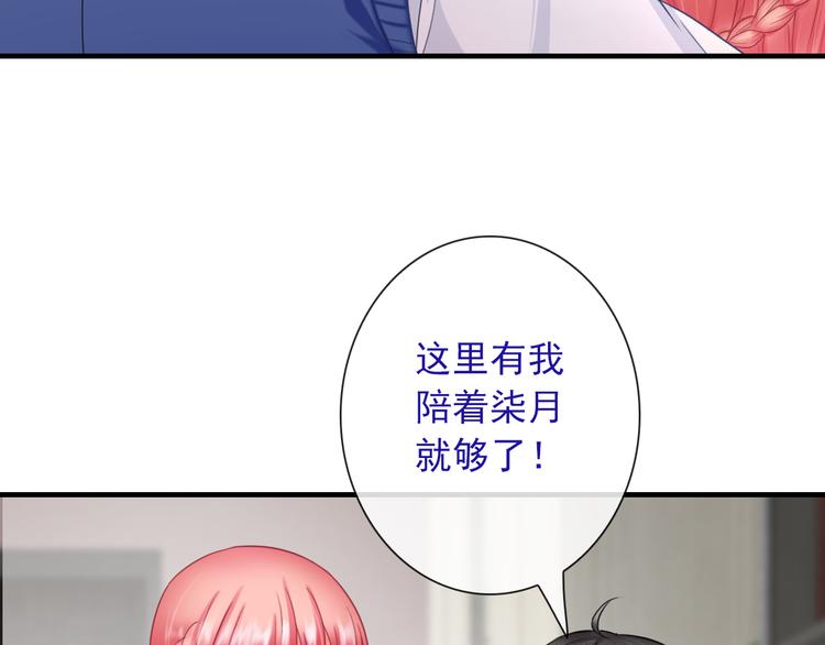 第8话 挖墙脚？！105