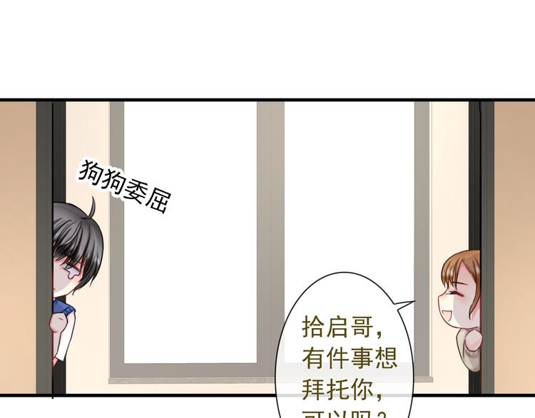 第8话 挖墙脚？！112