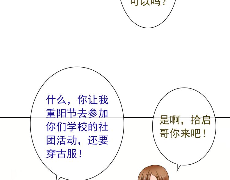 第8话 挖墙脚？！113