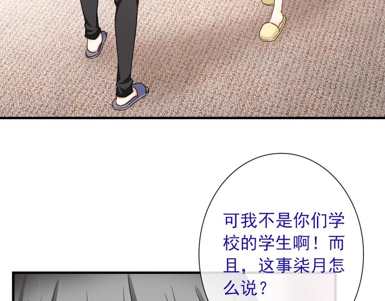 第8话 挖墙脚？！115