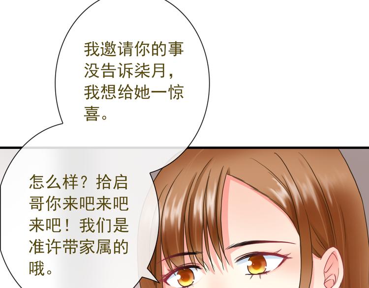 第8话 挖墙脚？！117