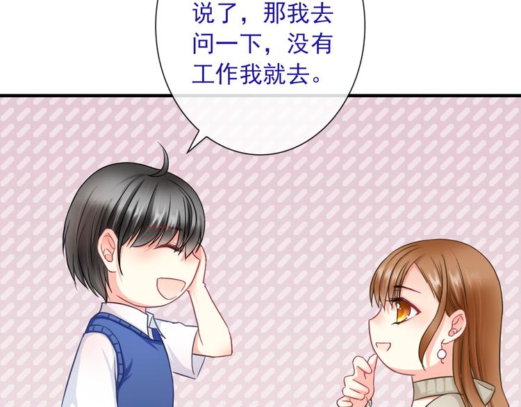第8话 挖墙脚？！119