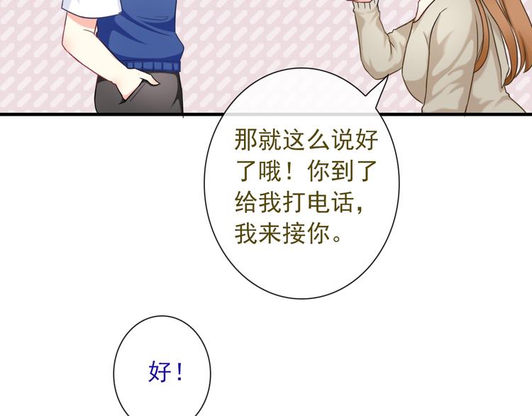 第8话 挖墙脚？！120