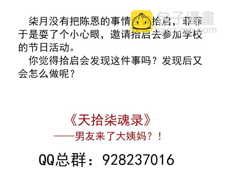 第8话 挖墙脚？！123
