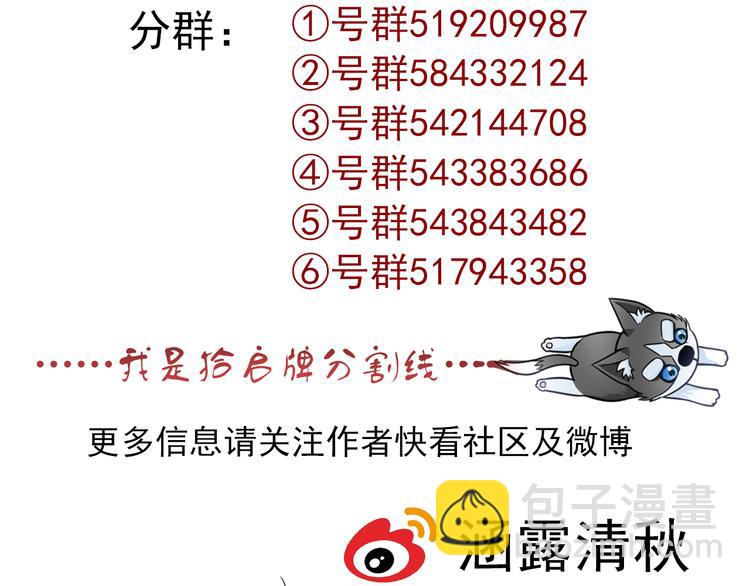 第8话 挖墙脚？！124