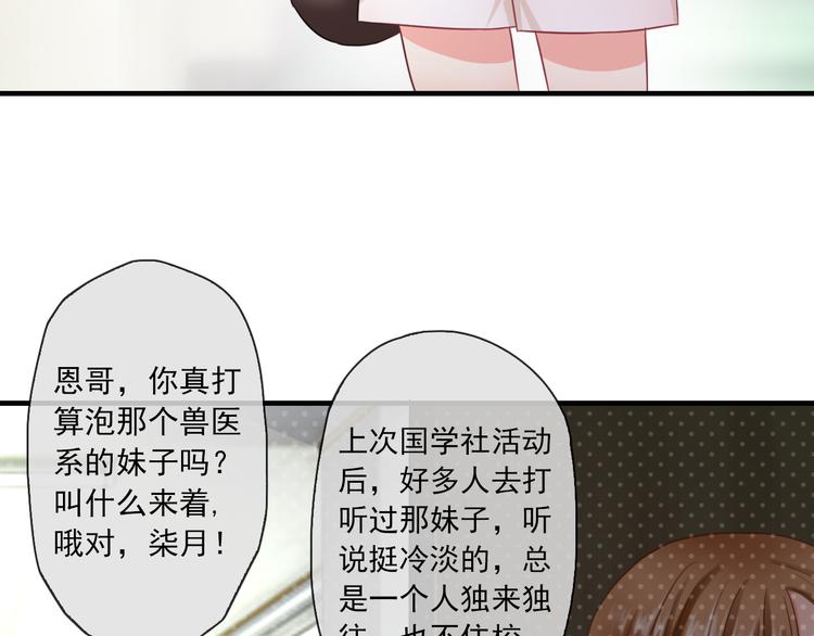 第8话 挖墙脚？！24