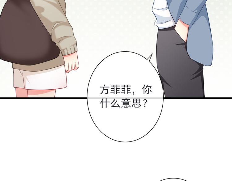 第8话 挖墙脚？！28
