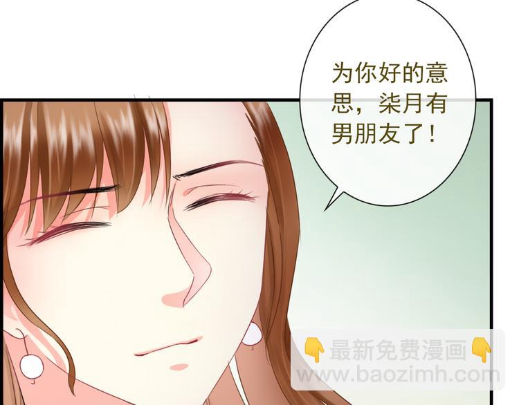 第8话 挖墙脚？！29