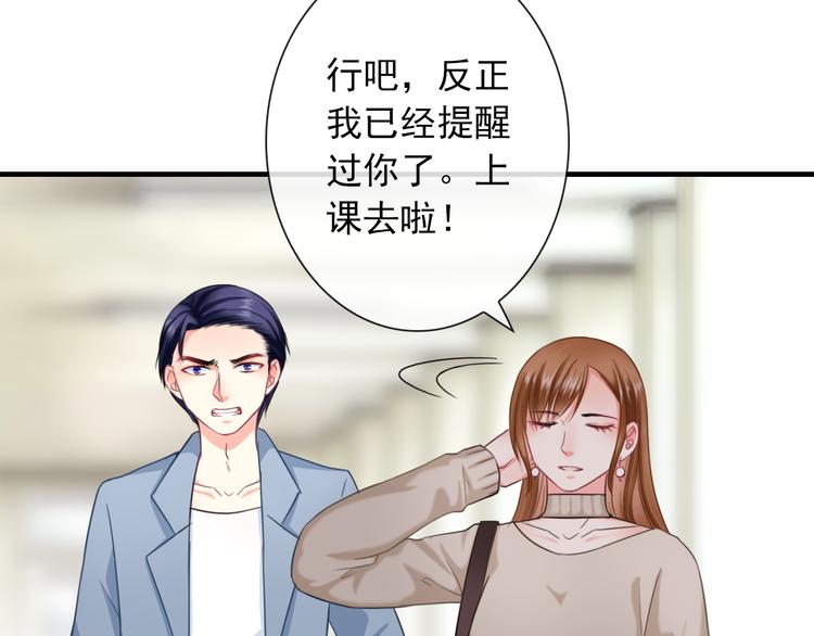 第8话 挖墙脚？！32