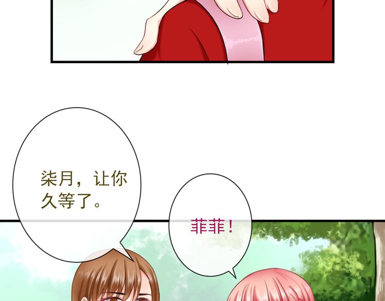 第8话 挖墙脚？！44