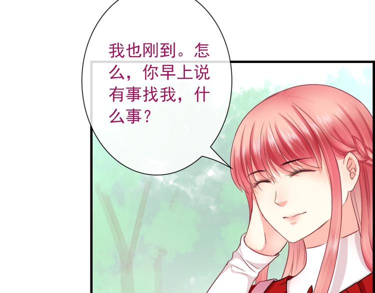 第8话 挖墙脚？！46