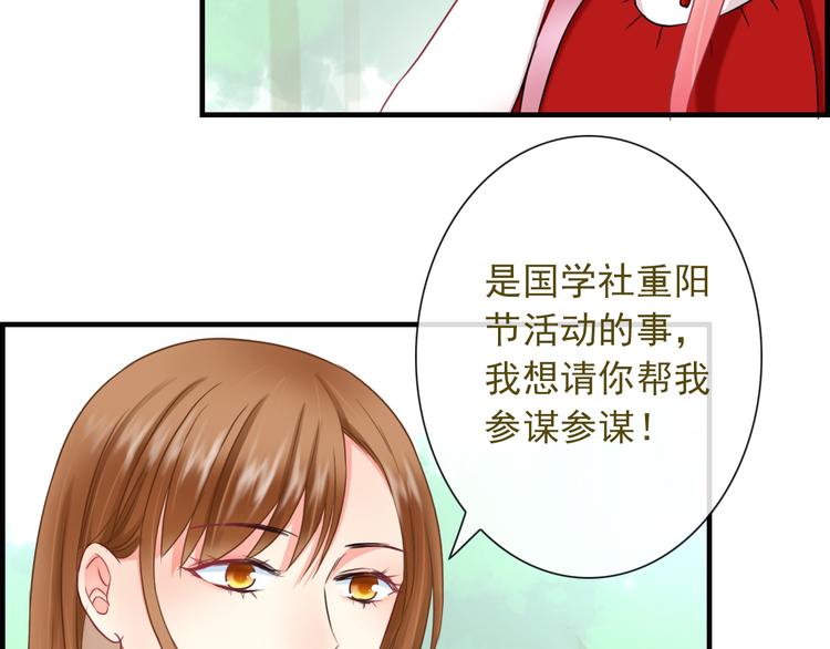 第8话 挖墙脚？！51