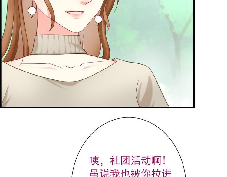 第8话 挖墙脚？！52