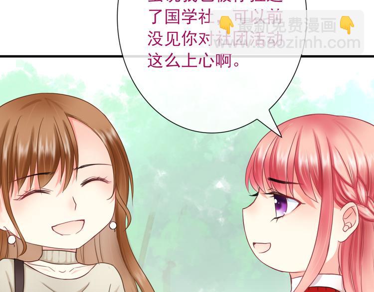 第8话 挖墙脚？！53