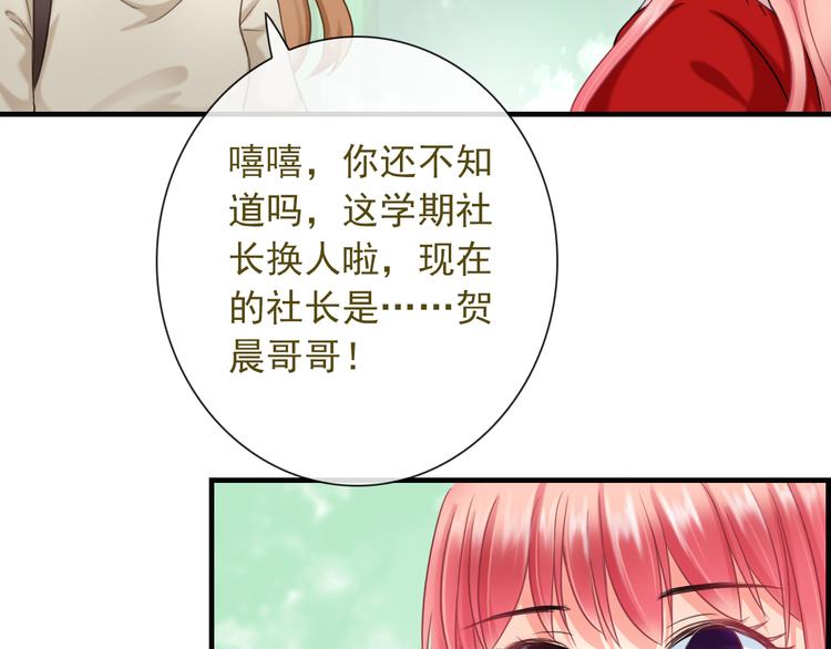 第8话 挖墙脚？！54