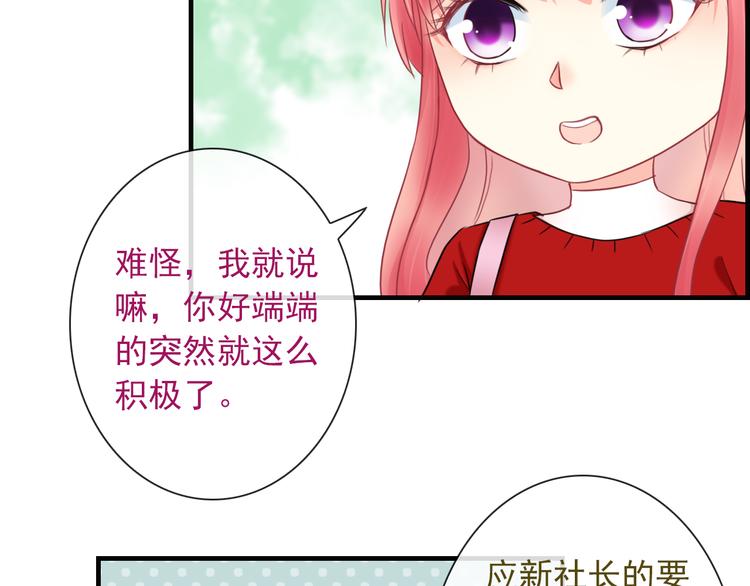 第8话 挖墙脚？！55